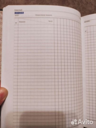 Ежедневник учителя, блокноты