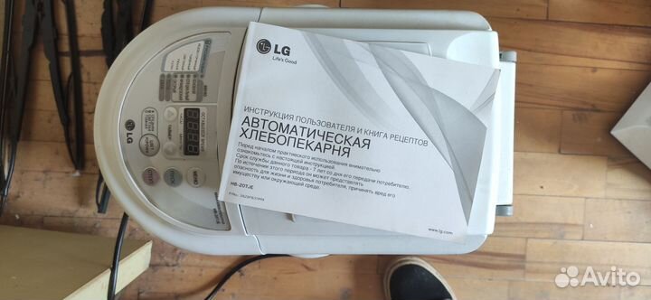 Хлебопечка lg
