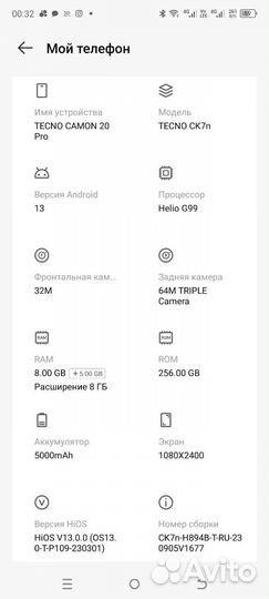 TECNO Camon 20 Pro, 8/256 ГБ