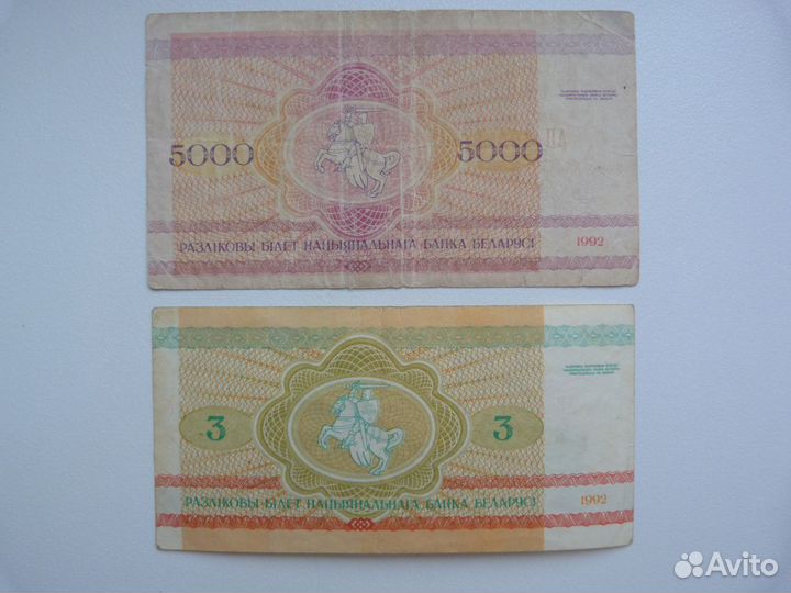 Банкноты (боны) Украина, Белоруссия, Болгария