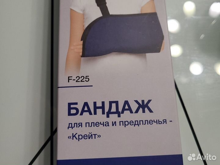 Бандаж для плеч