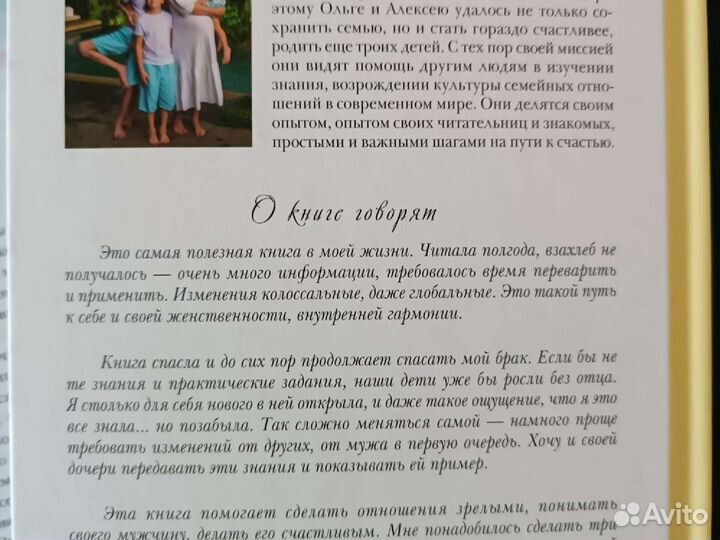 Искусство быть женой и музой в 2 томах