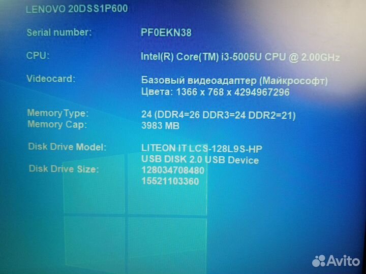 Ноутбук lenovo thinkpad l450 i3/4gb/ssd128gb/hd14