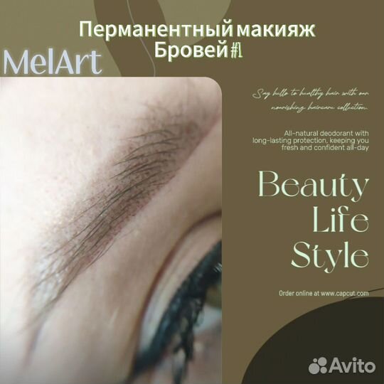 Перманентный макияж бровей