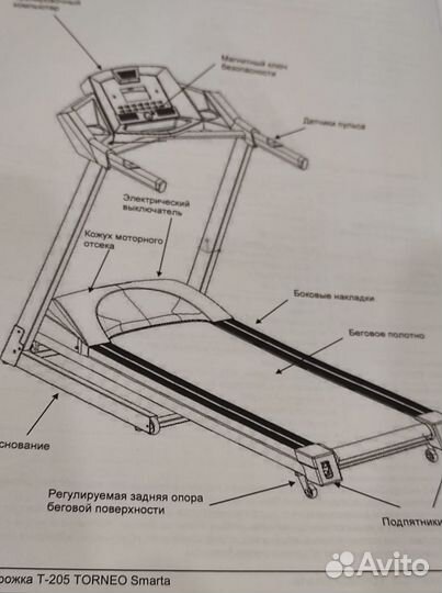 Беговая дорожка smart torneo 205