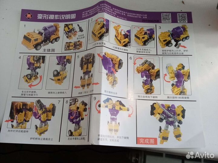 Игрушка трансформер (бетономешалка)