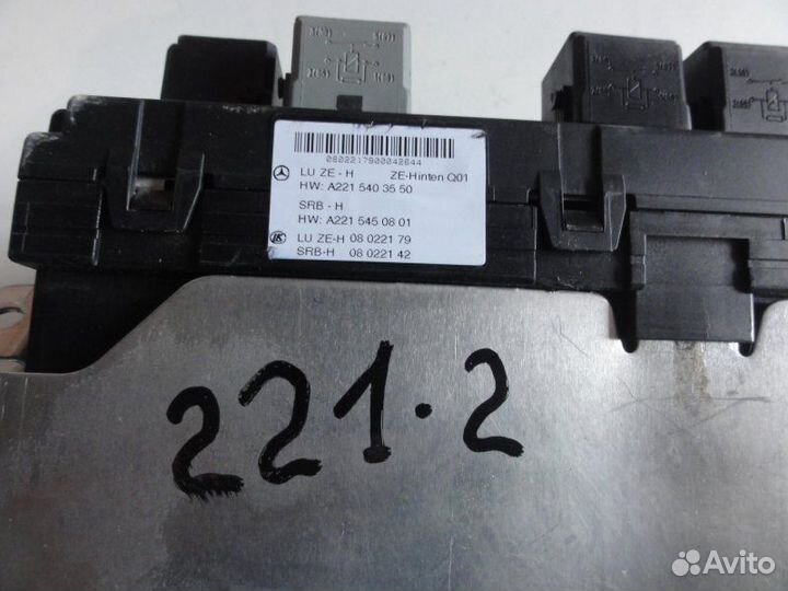 Блок предохранителей задний Mercedes-Benz S- Класс