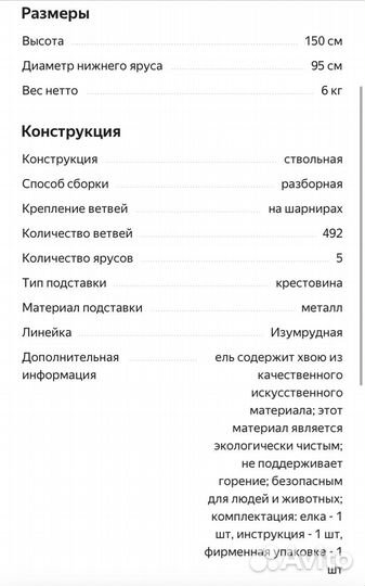 Ель искусственная Max Christmas 150 см