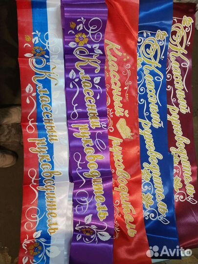 Лента выпускника 2023. начальной школы, детского с