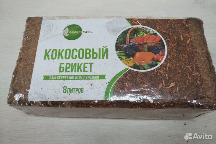 Кокосовый субстрат в брикетах 8 л