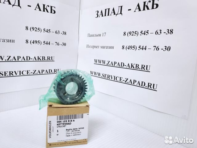 Шестерня цепи+