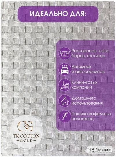 Вафельное пике белое,клетка 7х7мм,162см/210 гр, 2м