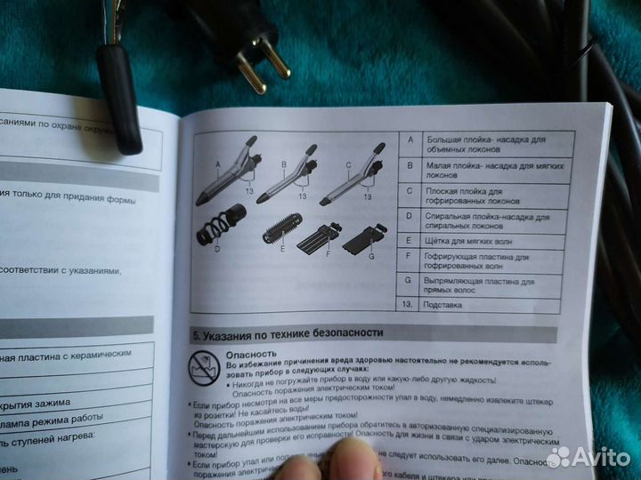 Мультистайлер