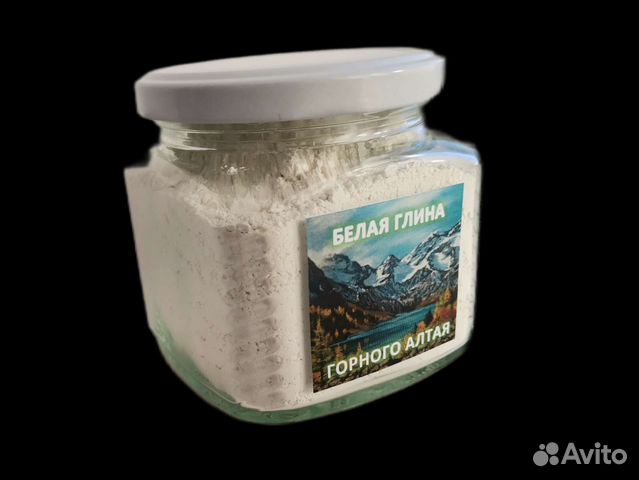 Глина белая (Косметическая)