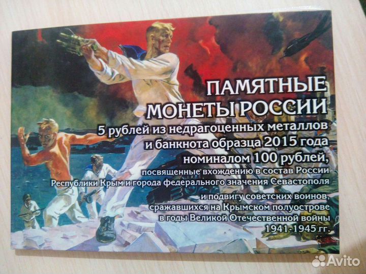 Наборы юбилейных монет России