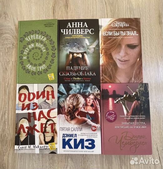 Продам книги (Много разных жанров)