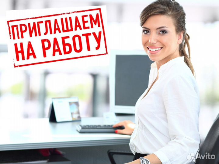 Менеджер по звонкам. г. Екатеринбург. (Удалённо)