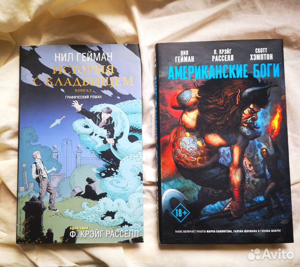 Нил Гейман. Графические романы. Комиксы