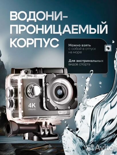 Экшн камера