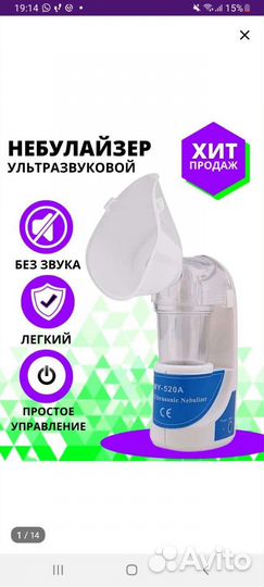 Ингалятор небулайзер детский