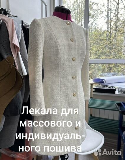 Разработка лекал