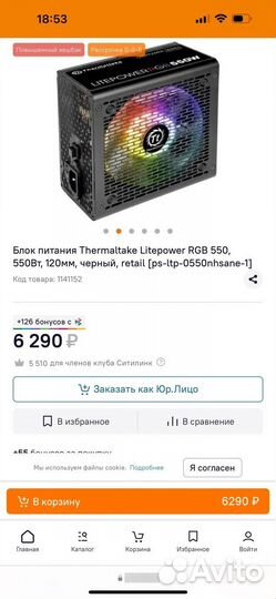 Thermaltake Deepcool