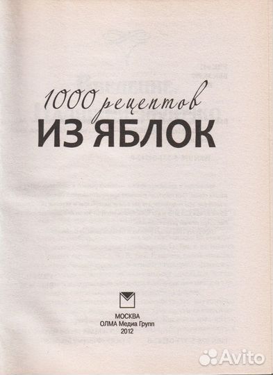 Кулинарная книга 