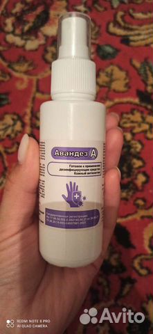 Кожный антисептик