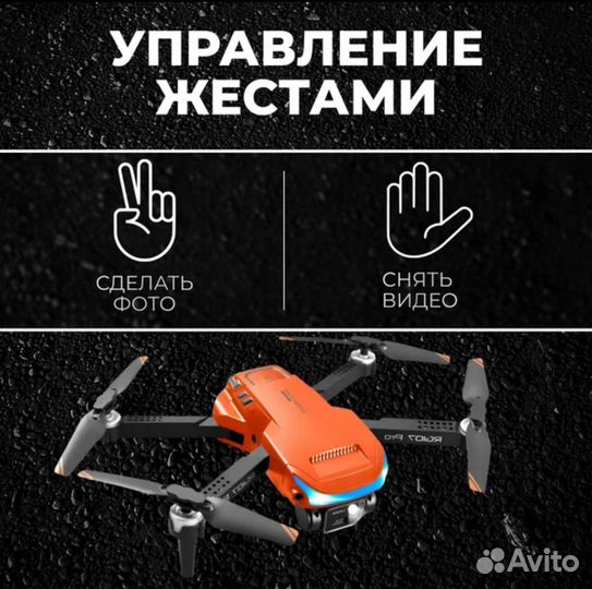 Квадрокоптер