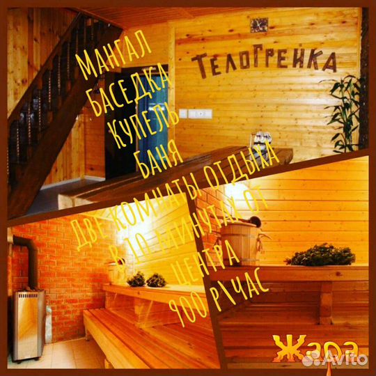 Русская баня на дровах Сибирский чан