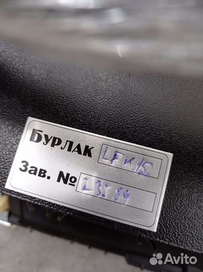 Мотбуксировщик Бурлак м2 -LFK 15л.с