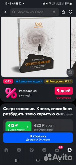 Исламские книги и книги по саморазвитию