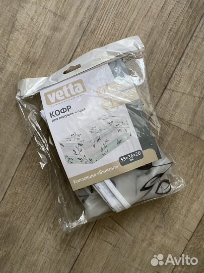 Кофр для хранения вещей / для подушек и одеял