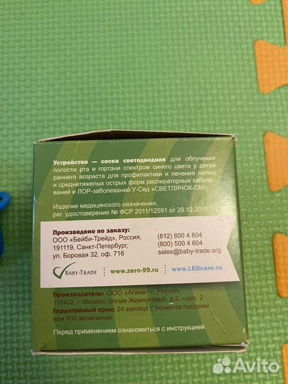 Соска антибактериальная Led care