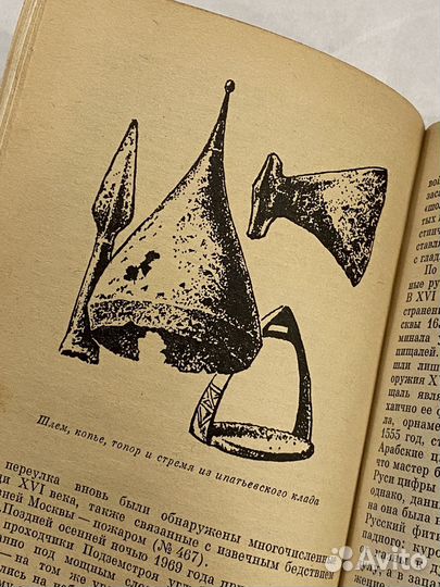Книга найденных кладов