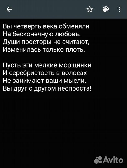 Стихотворения (стихи) и песни на заказ