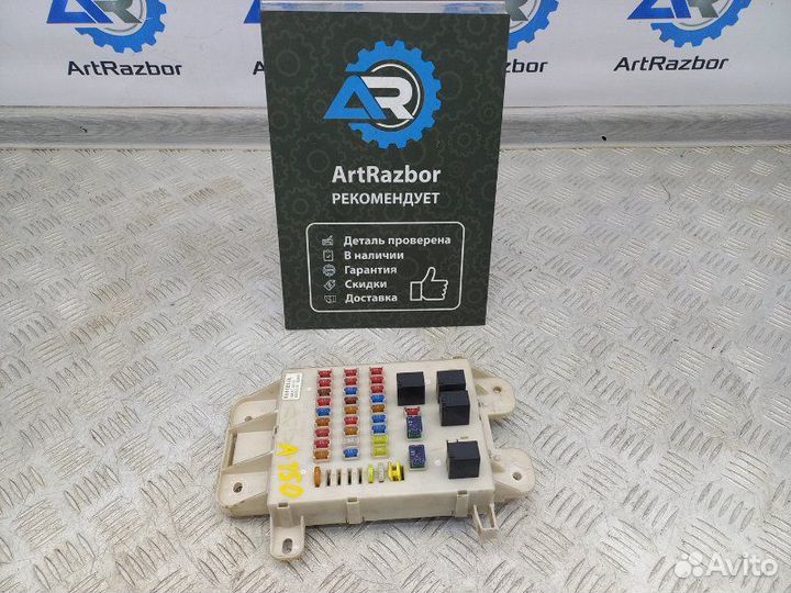 Блок предохранителей Chery Tiggo T11 (FL) 1.6