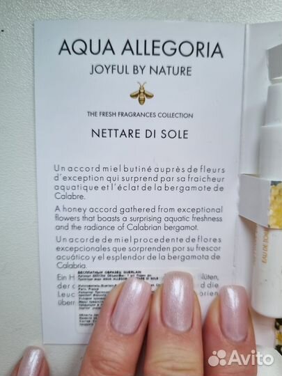 Флакон Nettare di sole Guerlain полный