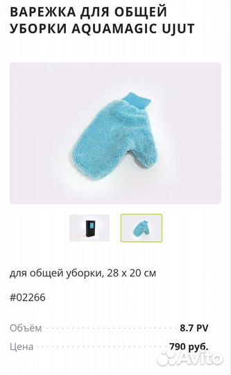 Салфетка, варежка универсальная Гринвей Greenway