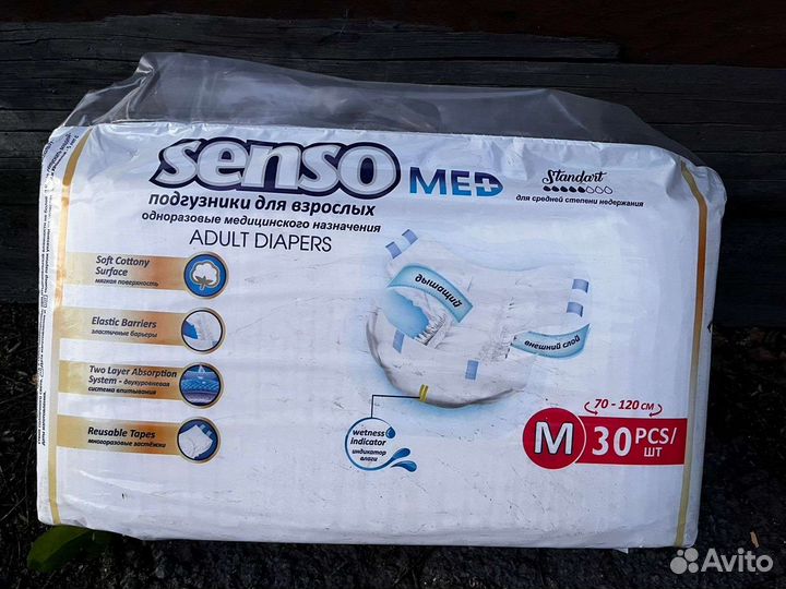 Подгузники/памперсы для взрослых