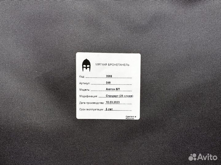 Защита паха напашник Ars Arma бр2