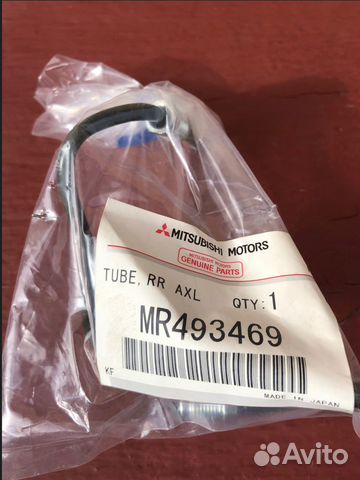 Трубка тормозная правая Лансер9 MR493469 оригинал