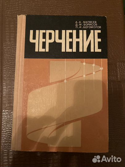 Геометрия