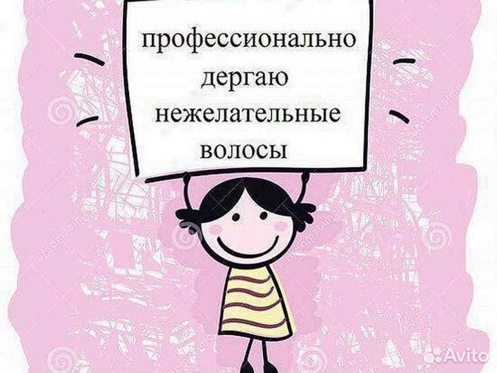 Мастер шугаринга