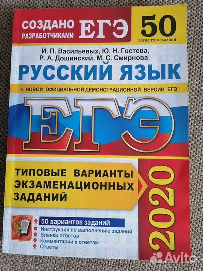 Новое егэ 2021 по русскому языку 50в
