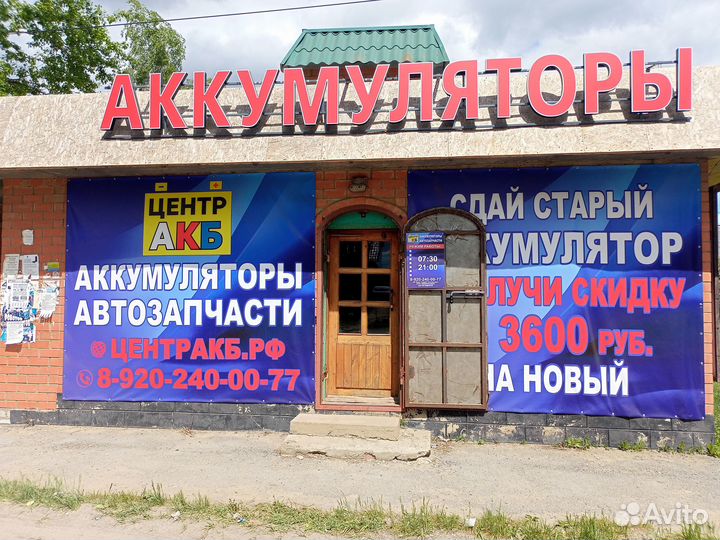 Аккумулятор Tungstone Prof 210 Ah
