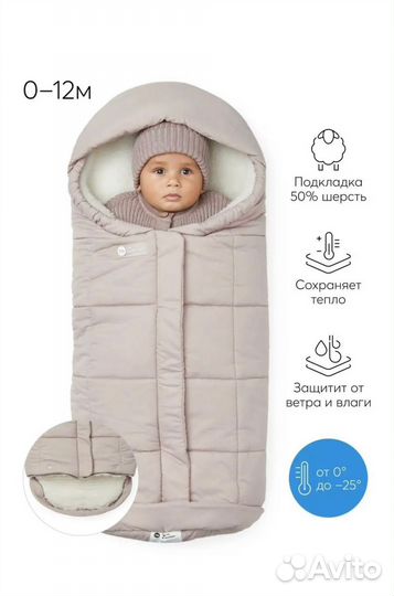 Конверт Happy baby. Новый