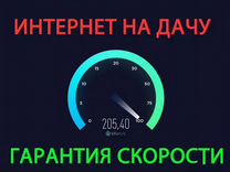 Интернет в частный дом на дачу 3g 4g 5g