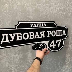 Адрес на забор