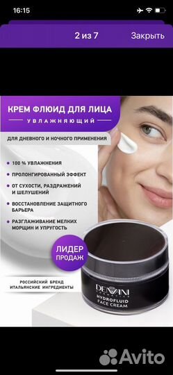 Новый крем для лица